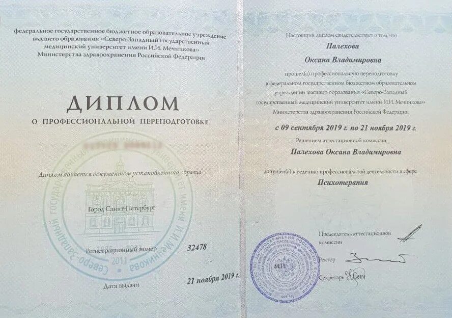 Гоу дпо санкт петербургская медицинская академия последипломного. Российская медицинская академия последипломного образования спб. Академия последипломного образования спб. Медицинская академия последипломного образования. Северо-западный медицинский университет им мечникова ординатура.