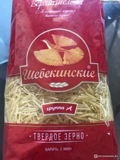 Сколько варить шебекинские макароны