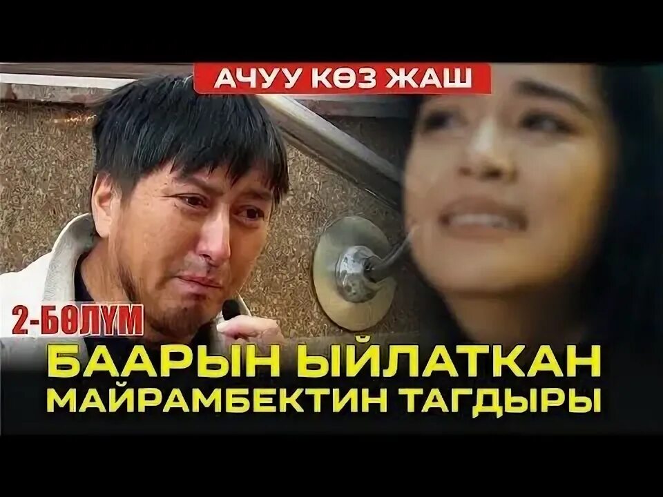 Оз ачуу. Ачуу китайский. Кан ачуу эмблема. Оз ачу жана жабу дубасы.