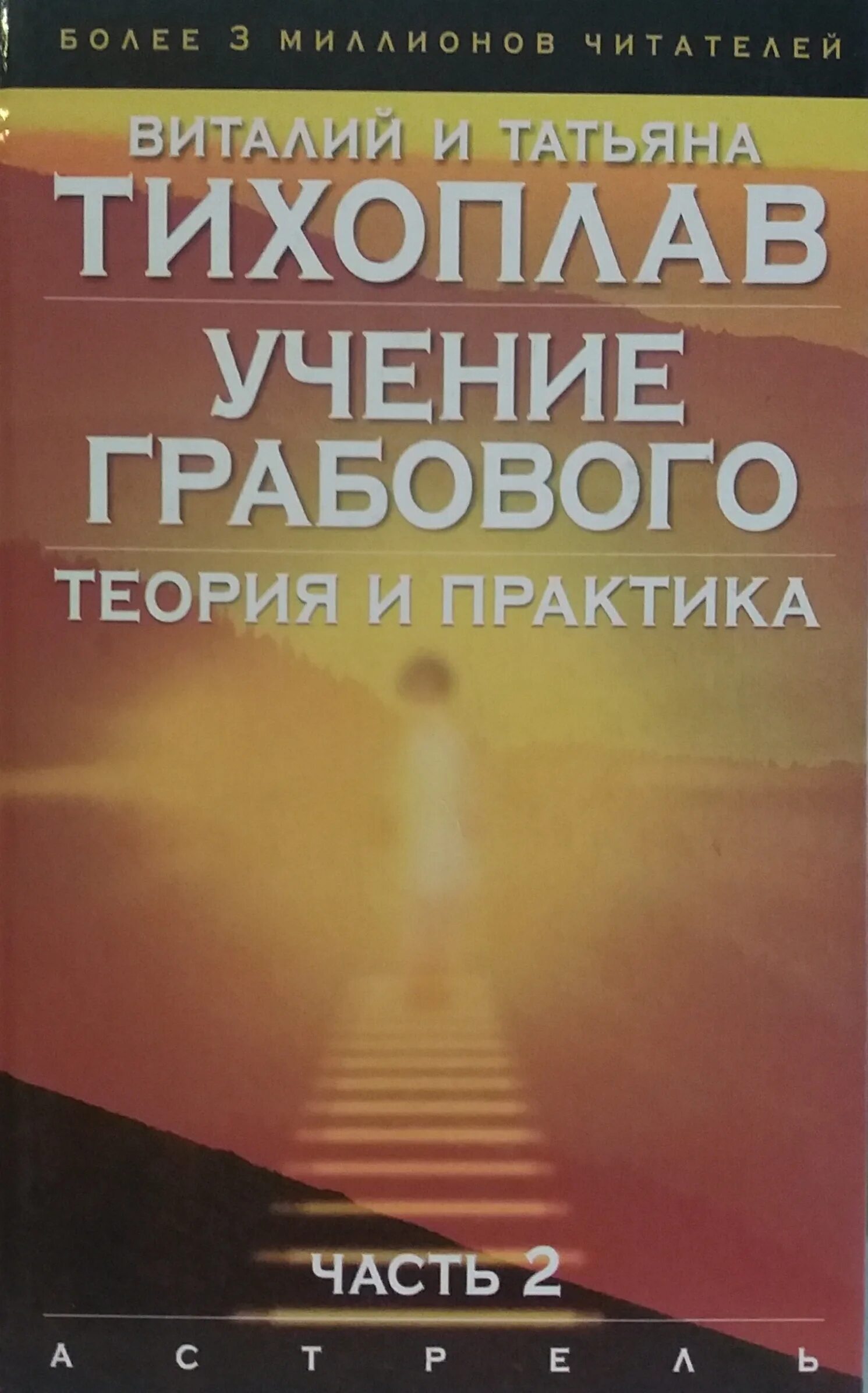 Грабовой книга. Грабовой книги. Методы концентрации книга. Грабовой книги. Книги грабового григория петровича.