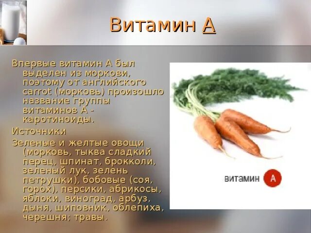 Морковь витамины. Какие витамины в моркови. Морковь сырая витамины на 100 грамм. Морковь витамины содержит. Витамины находящиеся в моркови.