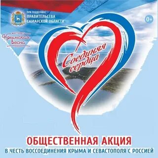 Общественная акция область