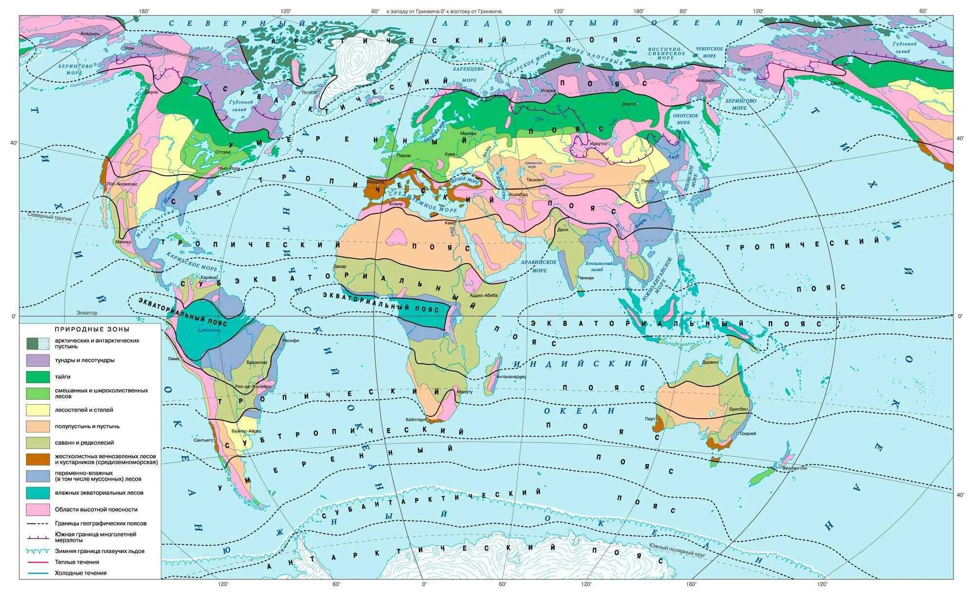 Природные зоны отмеченные на карте. Карта климатических поясов мира и природных зон. География карта мира климатические пояса. Карта природных зон мира в хорошем качестве. Географическая карта мира с природными зонами.