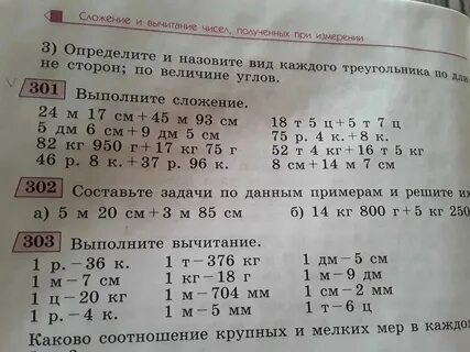 Выполните сложения 4 9 3 8