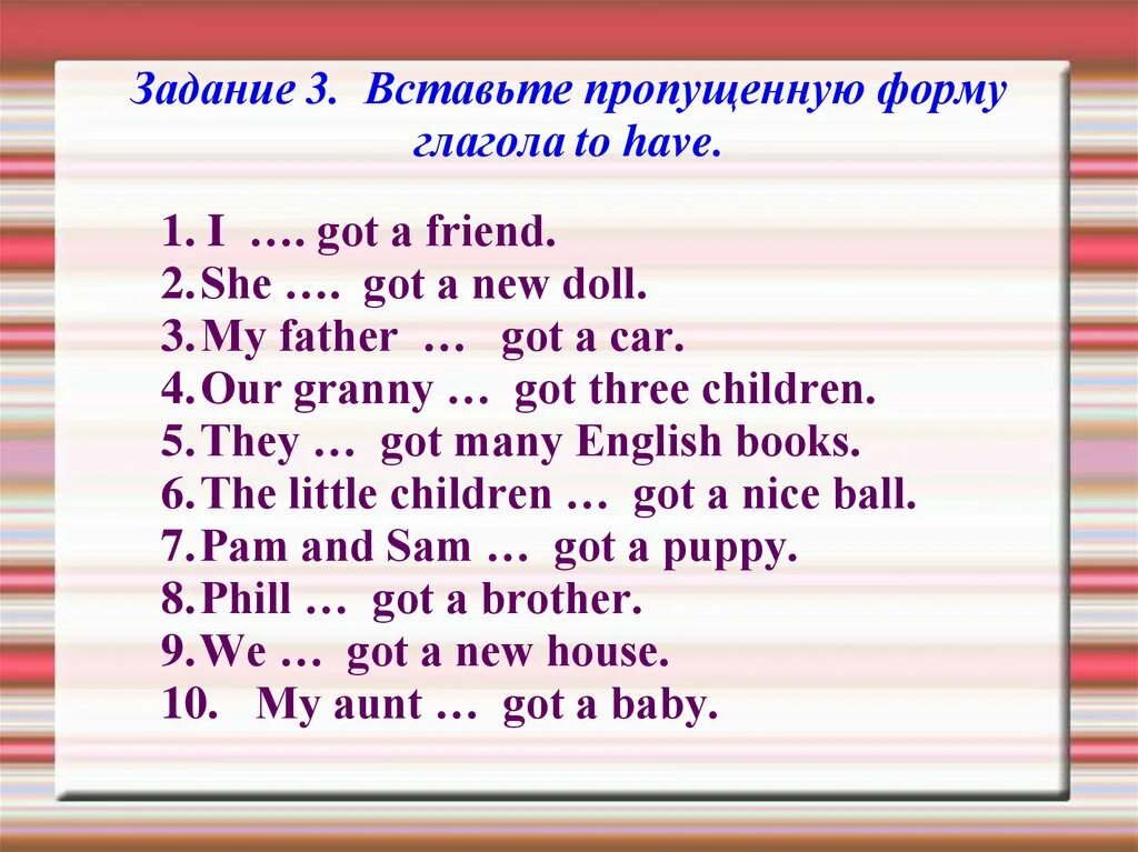 Тема форму. Глаголы have has в английском языке задания. Упражнения по английскому языку 3 класс глагол to have got. Задания на have got has got 2 класс. Have has в английском языке упражнения.