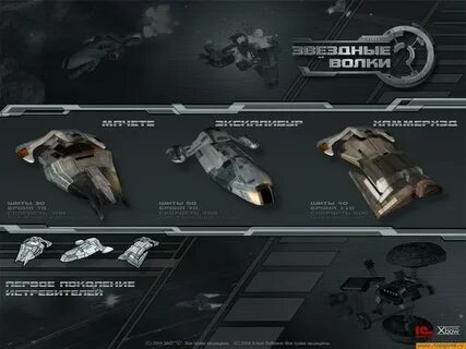 Star wolves моды