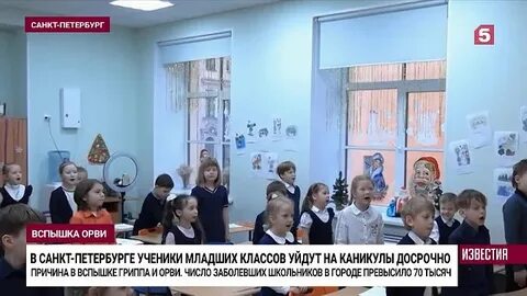 Каникулы в школах санкт петербурга