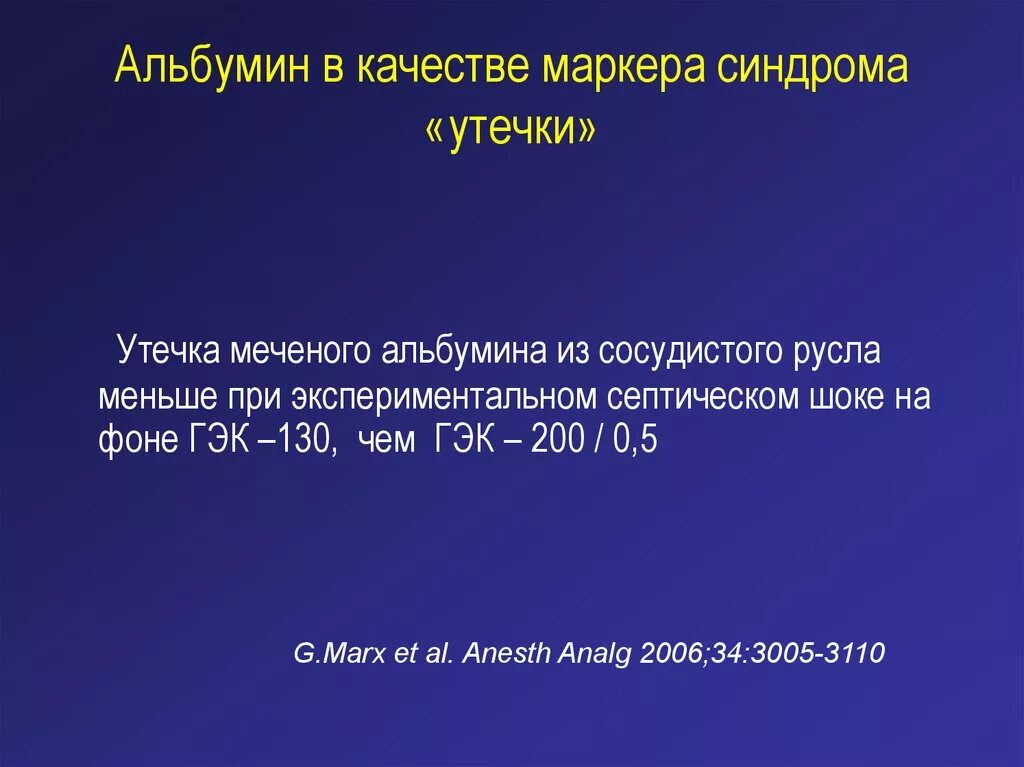 Маркер холестатического синдрома. Синдром маркера. Врожденные пороки развития дауна. Синдромы-маркеры идс. Ультразвуковой скрининг хромосомной патологии плода.