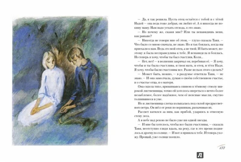 В каком году написана дикая собака динго. Р. и. фраерман. «дикая собака динго, или повесть о первой любви».. рувим исаевич фраерман дикая собака динго или повесть о первой любви. дикая собака динго книга. книга р. фраермана дикая собака динго.