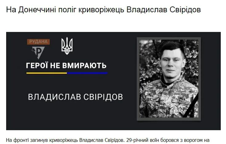 Список погибших солдат на украине. Некролог военному на украине офицеру. Потери на украине украинских военнослужащих. Министерство обороны рф список погибших на украине 2022. Некролог пример.