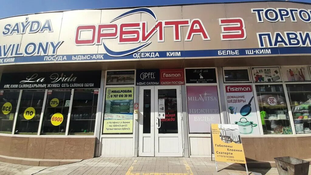 Орбита 3 алматы. Алматы орбита 1. Эквалайзер электроника э-002. Орбита 002 стерео эквалайзер. Орбита 002 стерео эквалайзер.