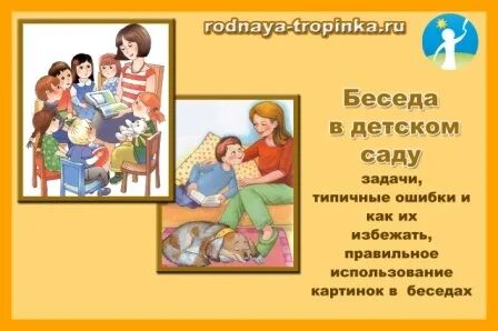 День ребенка беседа с детьми