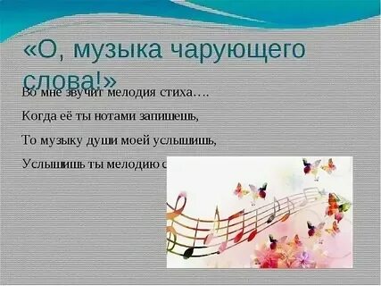 Стихи рассказы повести о музыке