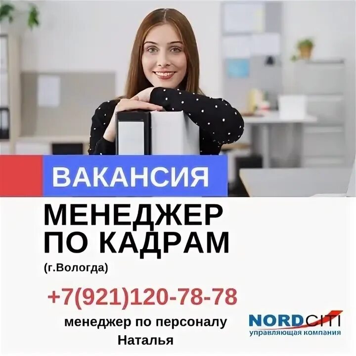 Кадровик вакансии. Вакансии специалиста по кадрам чебоксары. Вакансия менеджер. Вакансии специалиста по кадрам чебоксары. Вакансии специалиста по кадрам чебоксары.