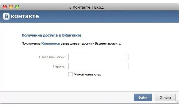 Вконтакте вход по паролю. ВКОНТАКТЕ вход. Логин ВК. ВКОНТАКТЕ пароль и логин. Ввод логина и пароля в ВК.