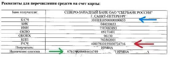 Расчетный счет банка и Корреспондентский счет банка. Номер банковского счета это расчетный счет. Номер банковского счета пример. Номер расчетного счета банка получателя.