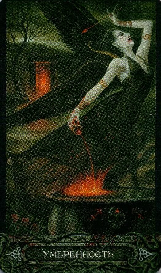 таро фантасмагория. таро фантасмагория. таро вампиров фантасмагория галерея. вампирские колоды таро. таро фантасмагория вампиров колесо фортуны.