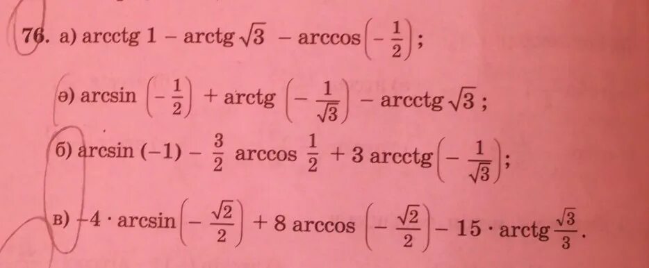 Arcsin 1 arctg корень 3. Arctg корень из 3. Arccos корень из 3 на 2. Arccos корень из 2 на 2. Таблица arcsin Arccos.