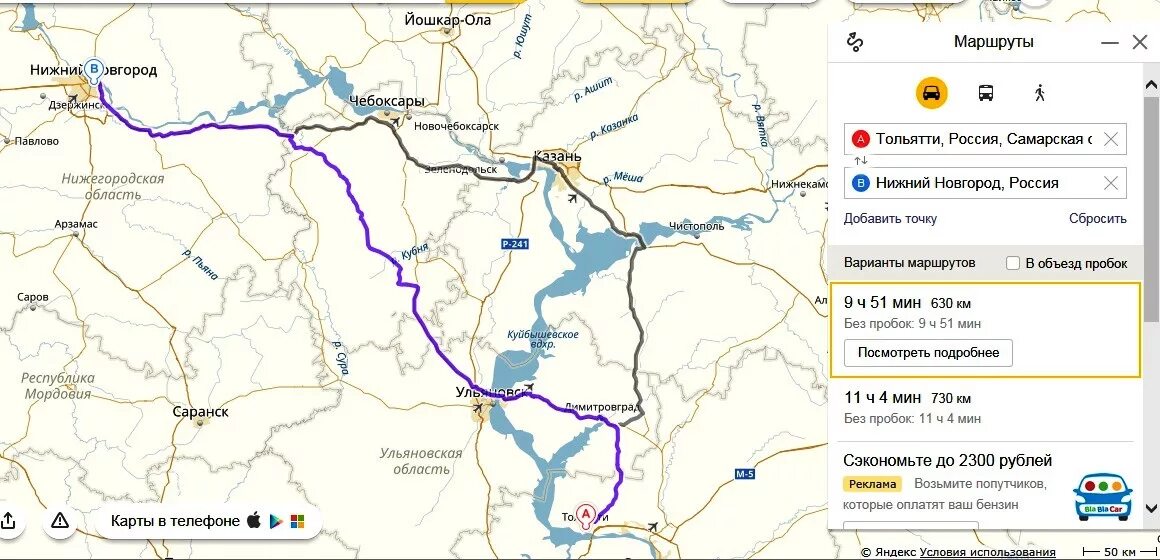 Нижний новгород йошкар ола расписание автобусов. Йошкар-Ола маршрут. Тольятти Йошкар Ола. Карта маршрута Йошкар-Ола. Магазин трасса Йошкар-Ола.