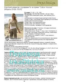 См пояснение