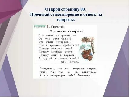 Как ответить на вопрос что читаешь
