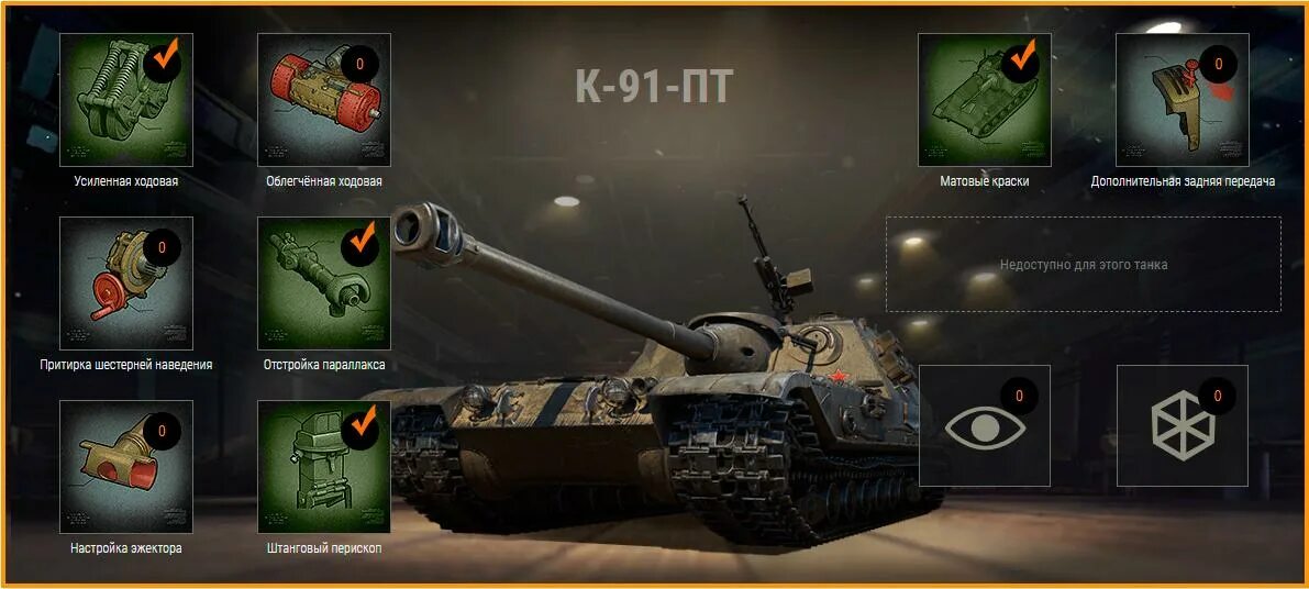 Полевая модернизация к91. Полевая модернизация к91. Мир танков пт 10 уровня германия. Pt-91 сзади танк. К-91 тяжёлый танк.