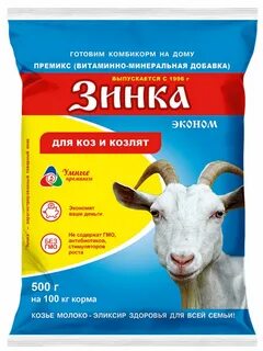 Комбикорм для козлят
