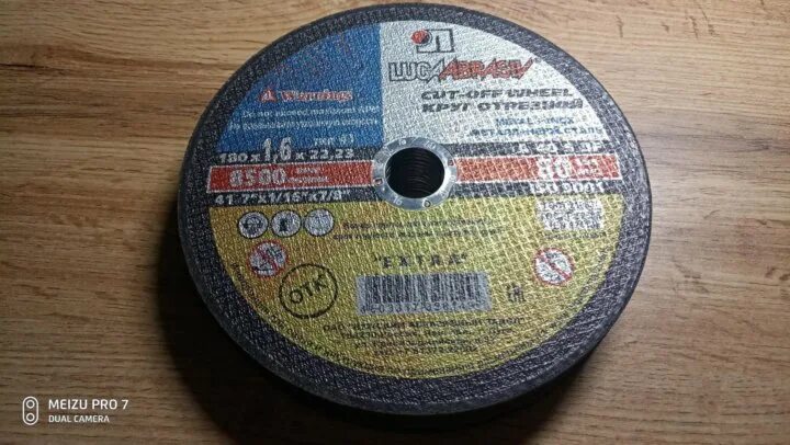 Круги отрезные extra. Круги отрезные extra. Круги отрезные экстра 41 тип луга. 2 мм сталь t41 a60r-bf. Круг зачистной 125*6*22.