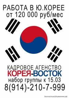 Южная корея номер телефона
