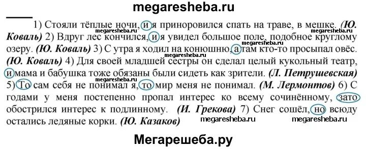 Упражнения 51 по русскому языку 9 класс.