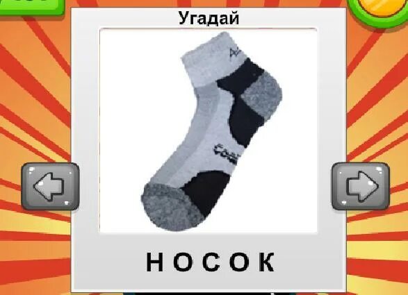 Как будет слово носок. Носки по английскому. Одежда один много. Носочки мультяшные. Custom socks.