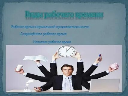 Обучение после рабочего дня