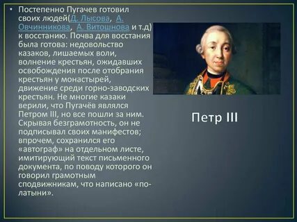 Краткая биография петра 3