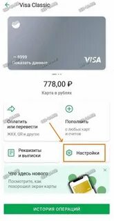 Можно ли расплатиться заблокированной картой