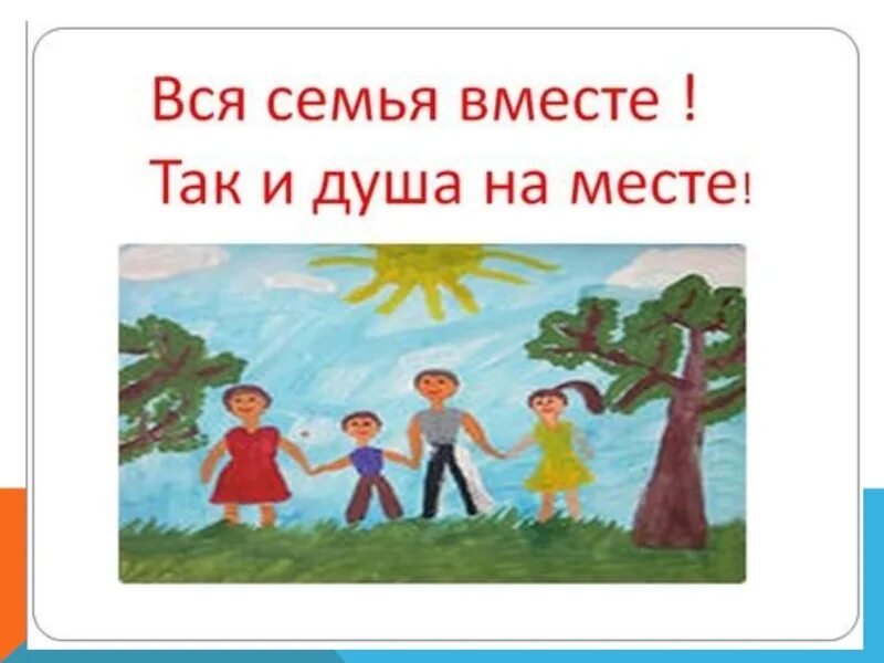 Кубановедение 2 класс семья. Моя семья. проект моя семья презентация. семья презентация для детей. моя семья моё богатство.