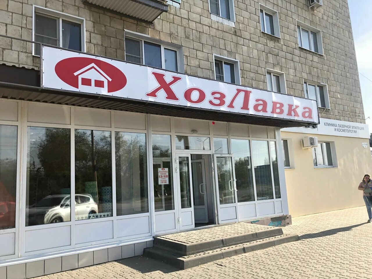 Аст маркет котово. Аст маркет ахтубинск. Магазин маркет камышин. Склад на рязано-уральской камышин. Магазин маркет камышин.