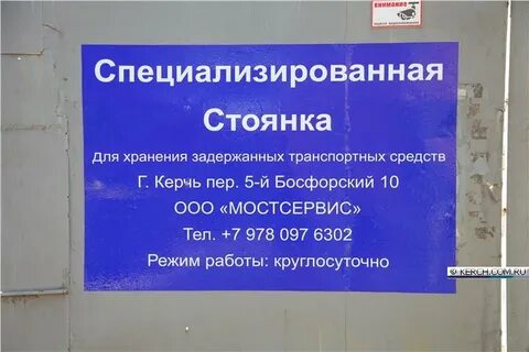 Керчь время работы