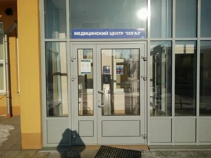 Согаз санкт петербург