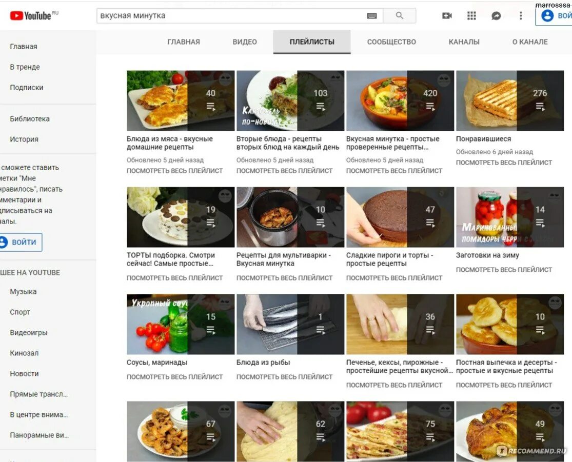 Видео каналы рецептов