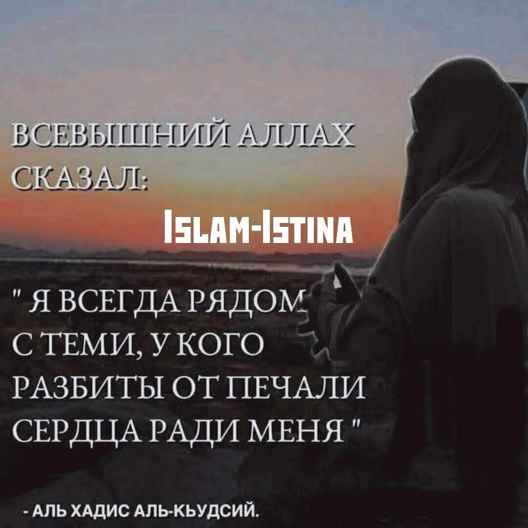 Ради всемогущего