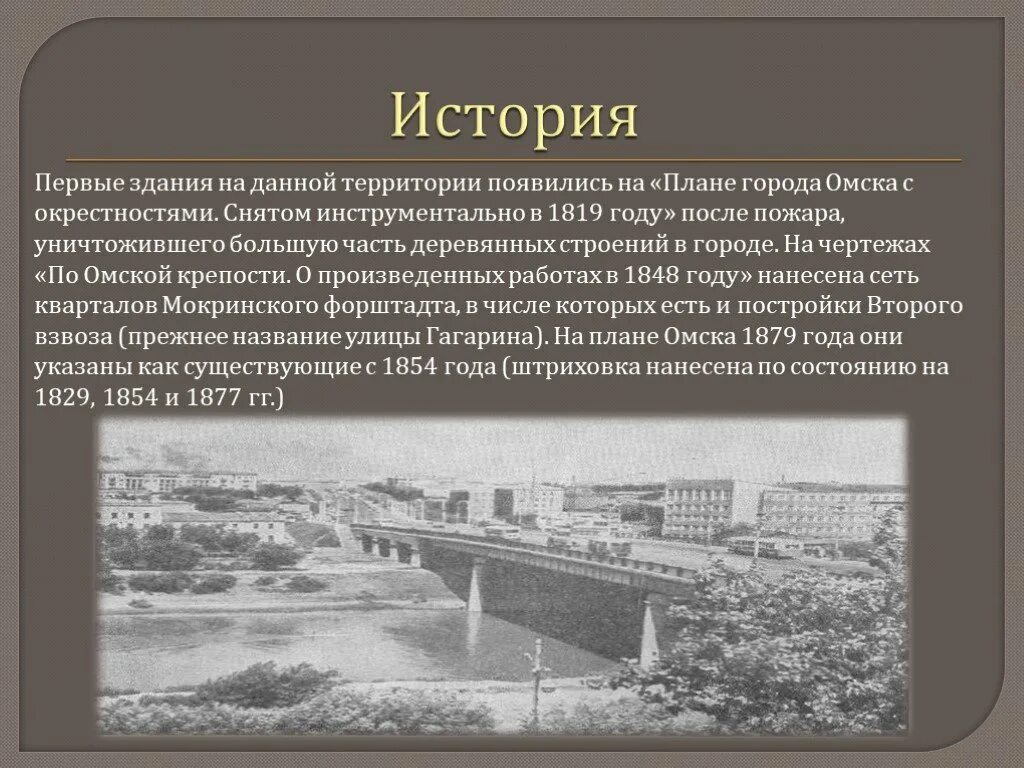 История нашей страны в названиях городов сёл деревень. Улицы нашего города история названий. История возникновения улицы. История названия улиц. История появления улицы