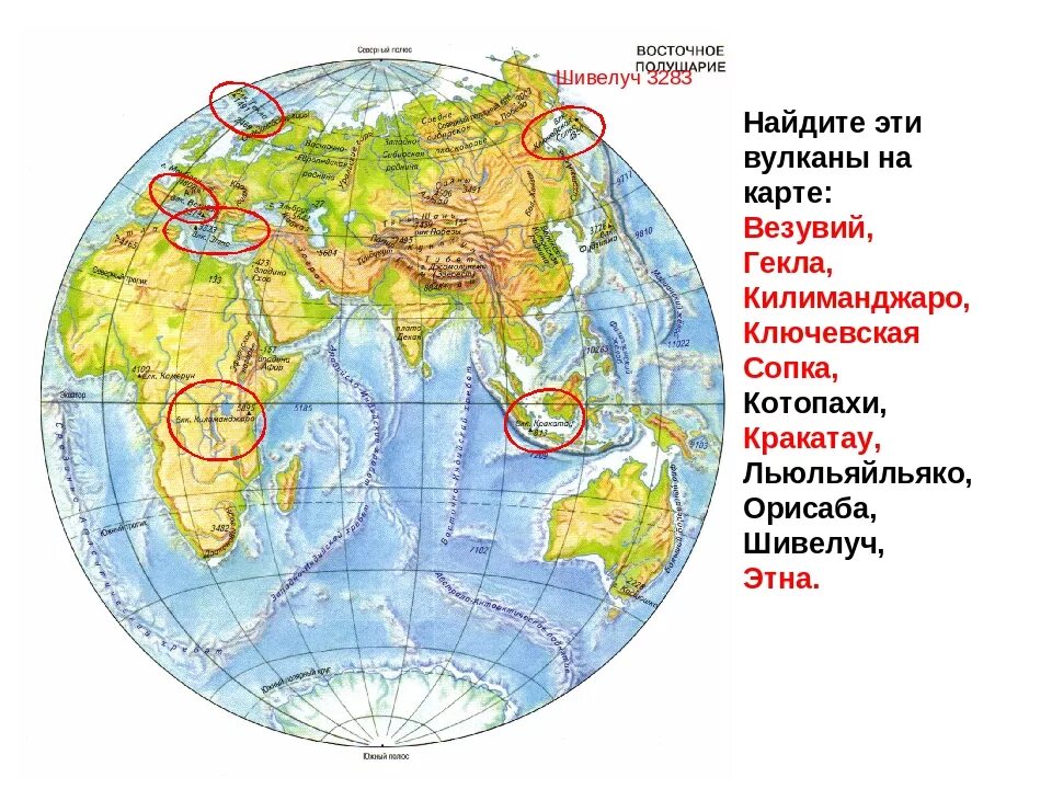 Западно-Сибирская равнина на физической карте полушарий. Западно-Сибирская равнина на карте полушарий. Вулкан Ключевая сопка на карте полушарий. Восточно-европейская равнина на физической карте полушарий.