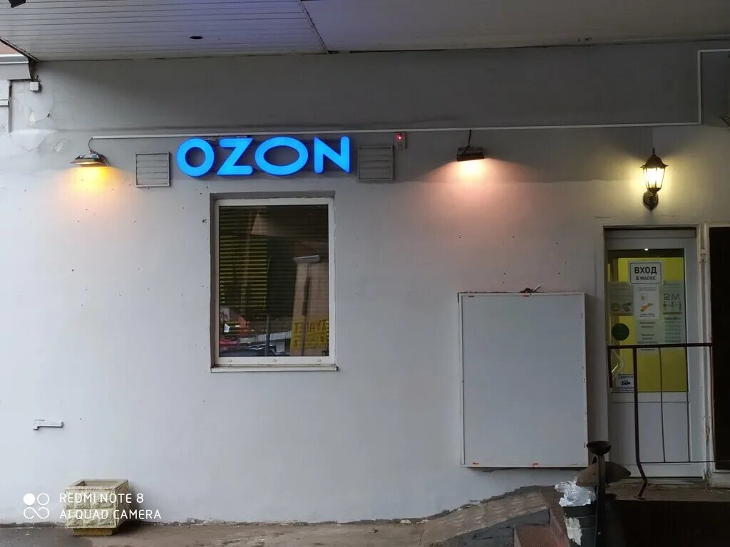 боксберри красногорск жуковского. жуковский тц "взлет" гипер. озон жуковского 1. 24, тц взлет. пункт выдачи жуковский.