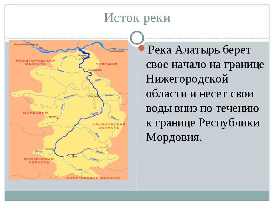 Река Сура Нижегородская область. Река Алатырь на карте. Река Алатырь на карте Нижегородской области. Схема реки Сура.