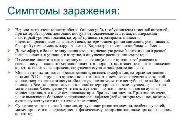 Симптомы заражения гельминтами у человека. Симптомы глистных заболеваний у человека. Глистная инвазия симптомы. Проявления глистной инвазии у взрослых.