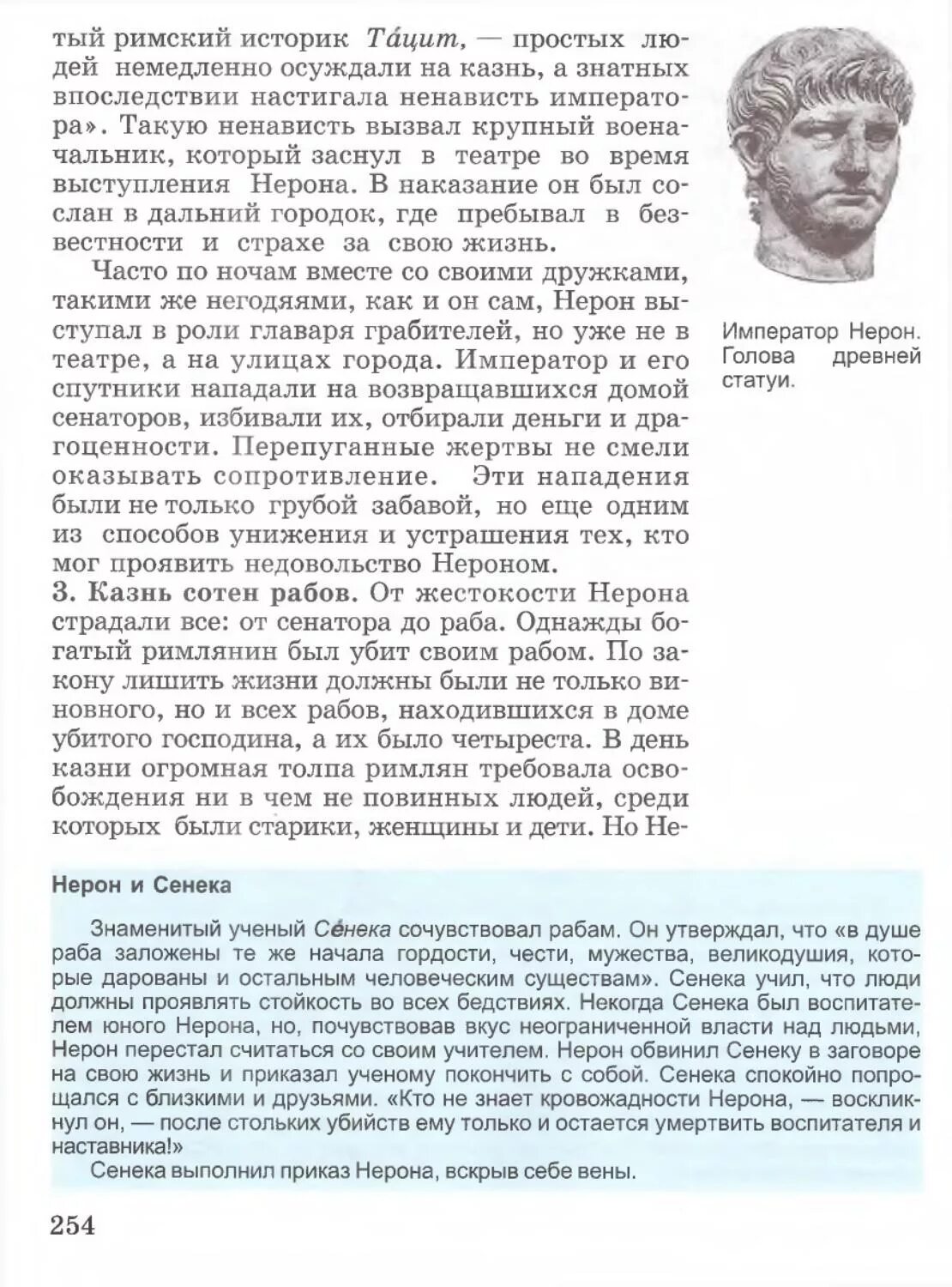 История 5 класс 1 часть параграф 55. Учебник по истории пятый класс древний Рим. История древнего Рима 5 учебники. Учебник по истории 5 класс история древнего Рима.