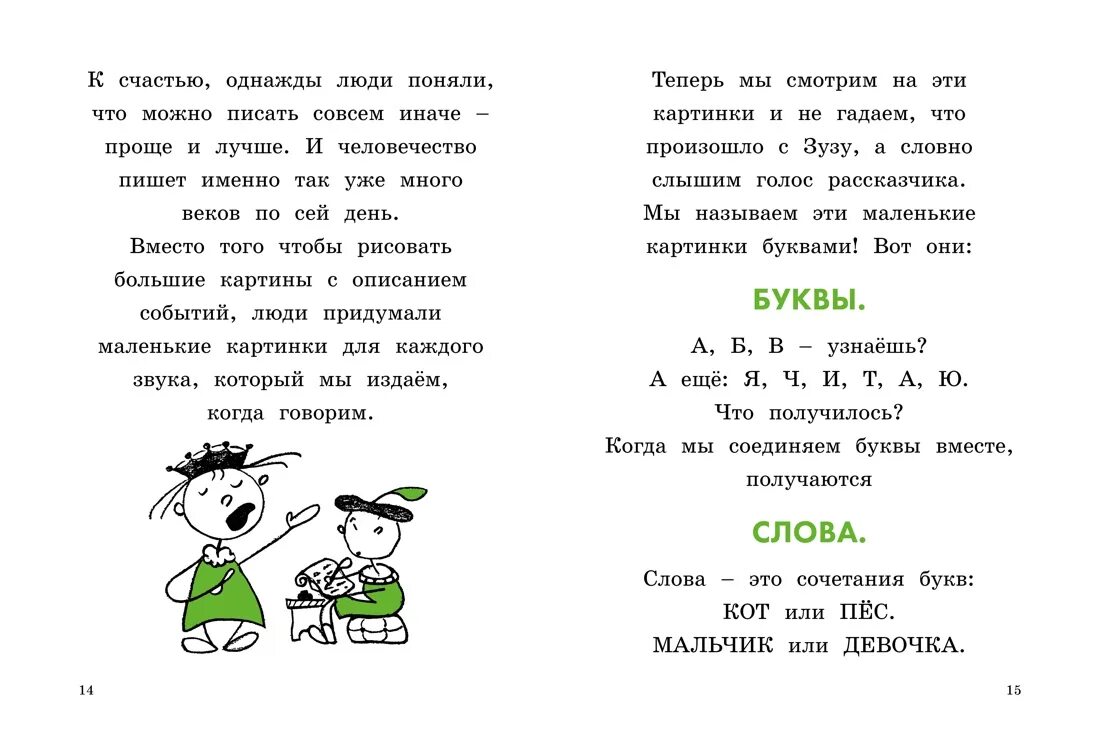 Зачем умеешь. Зачем уметь читать. Зачем уметь читать книга читать. Лиф зачем уметь читать. Лиф м. "зачем уметь читать?".