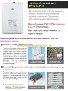 Котел близнецы