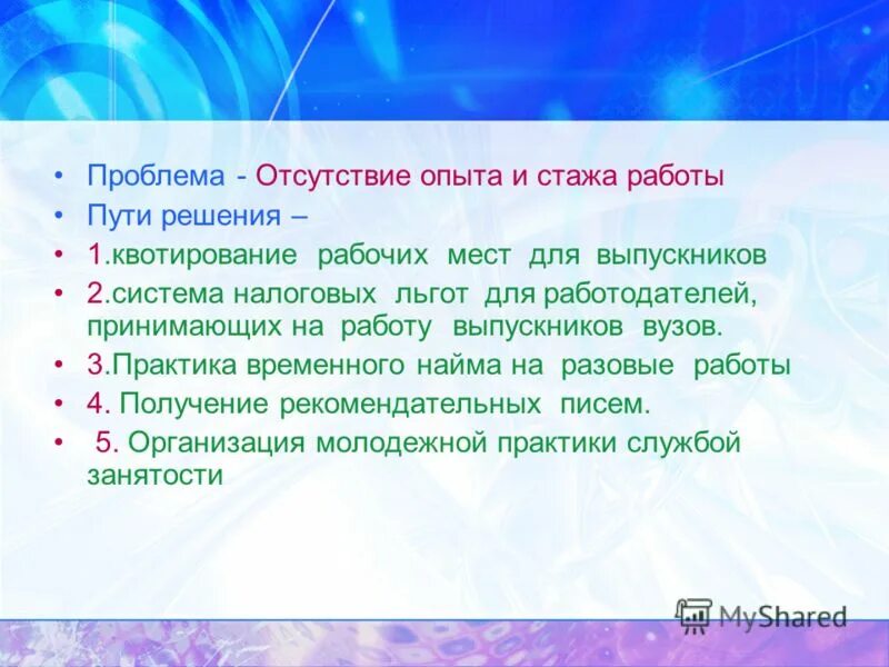 отсутствие опыта работы. опыт работы отсутствует. отсутствие опыта работы. отсутствие опыта работы. отсутствие опыта.