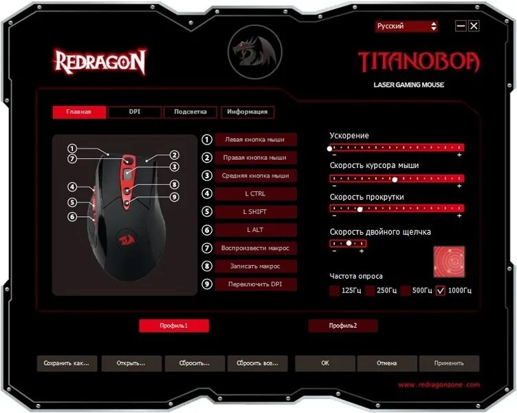 Настройка мыши для игр. Мышь REDDRAGON беспроводная m601wl. Как настроить мышку дексп. Что такое dpi у мыши. Софт для мышки.